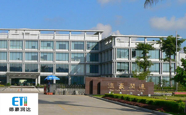 德豪潤達 德豪潤達